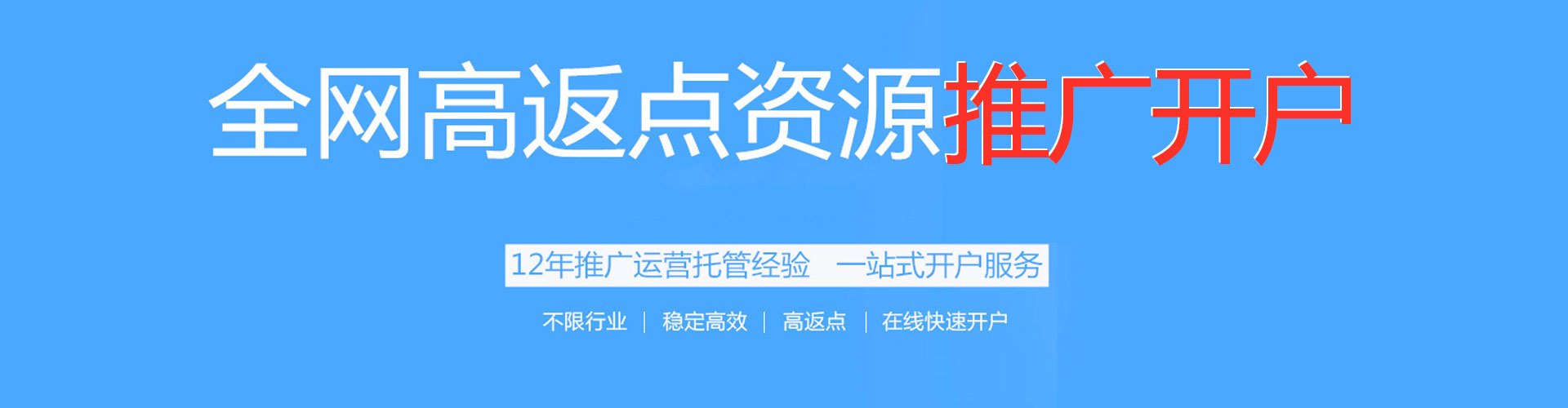 聂荣百度网络推广